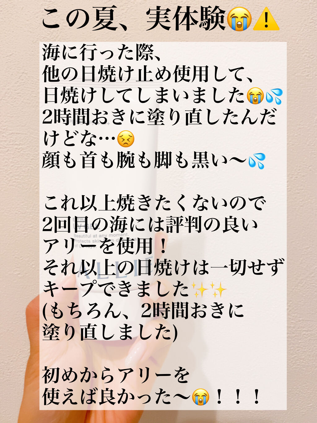 エクストラUV ジェルN/アリィー/日焼け止めジェルを使ったクチコミ（2枚目）