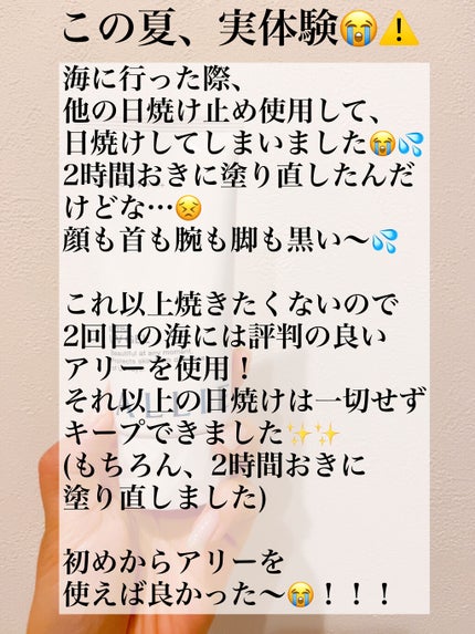 エクストラUV ジェルN/アリィー/日焼け止めジェルを使ったクチコミ(2枚目)