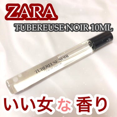 ZARA チュベローズ オードトワレのクチコミ「#ZARA
#チュベローズノイル


ZARAとジョーマローンのコラボ的な
香水をオンラインで.....」（1枚目）