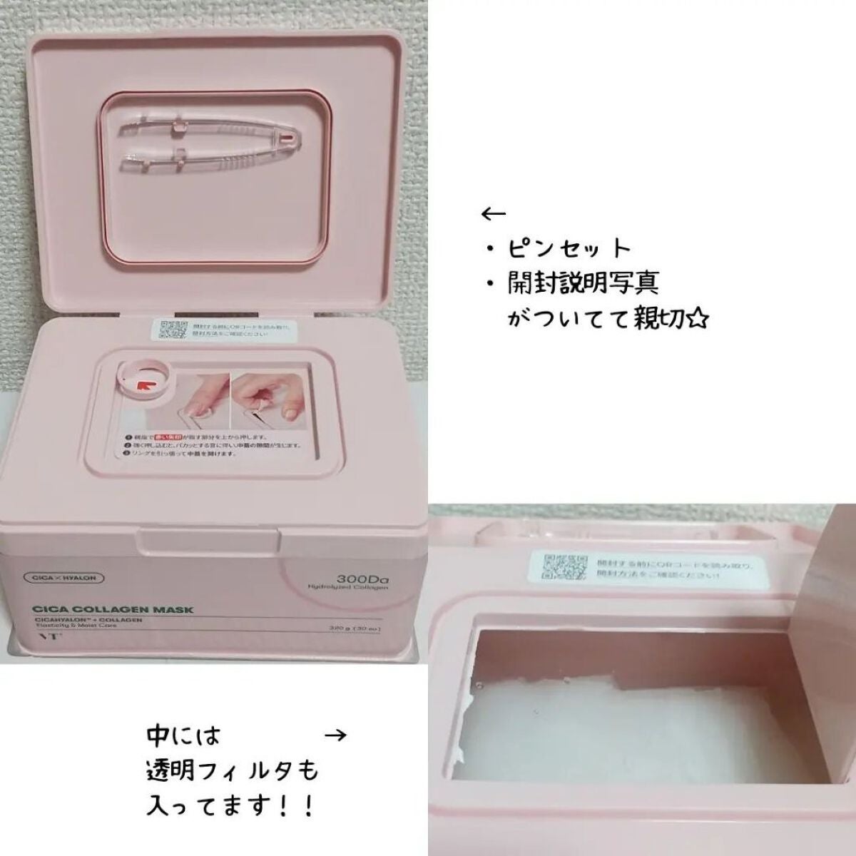 シカコラーゲン クリーム/VT/フェイスクリームを使ったクチコミ(3枚目)