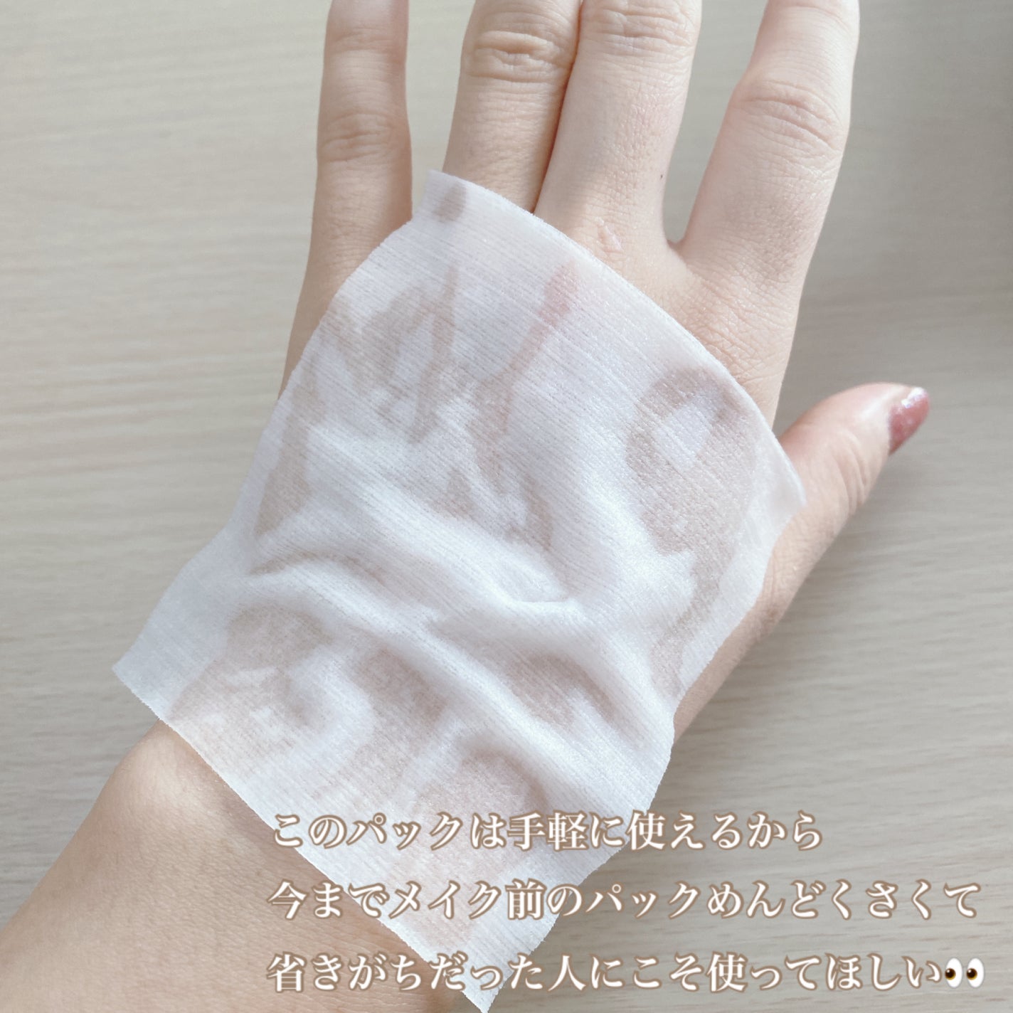 ウォンジョンヨ モイストアップレディスキンパック DM N/Wonjungyo/シートマスク・パックを使ったクチコミ(3枚目)