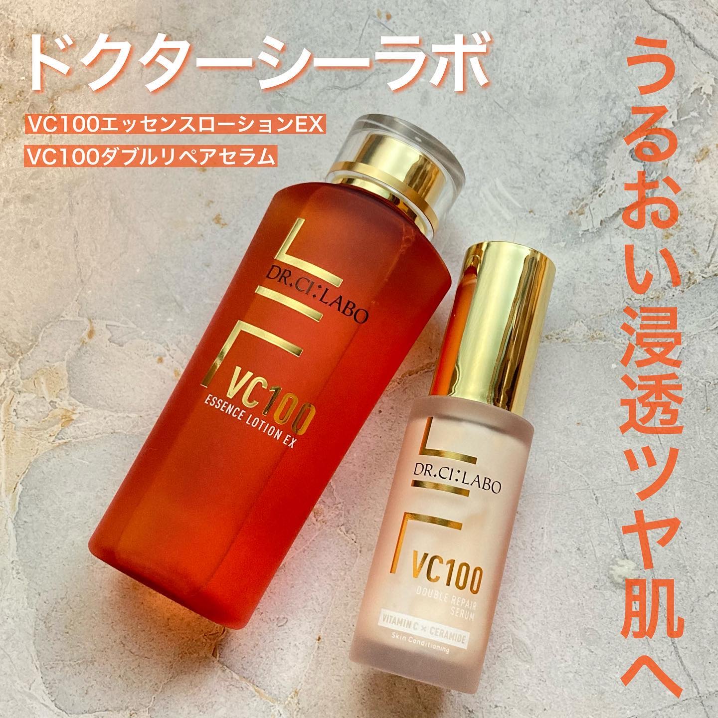 VC100ダブルリペアセラム/ドクターシーラボⓇ/美容液を使ったクチコミ（1枚目）