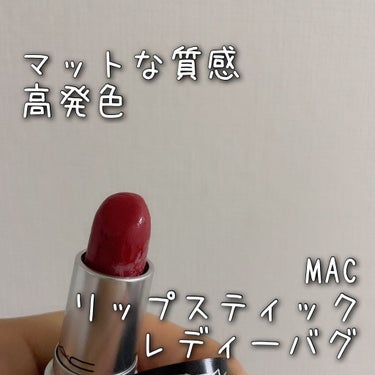 リップスティック/M・A・C/口紅を使ったクチコミ（2枚目）