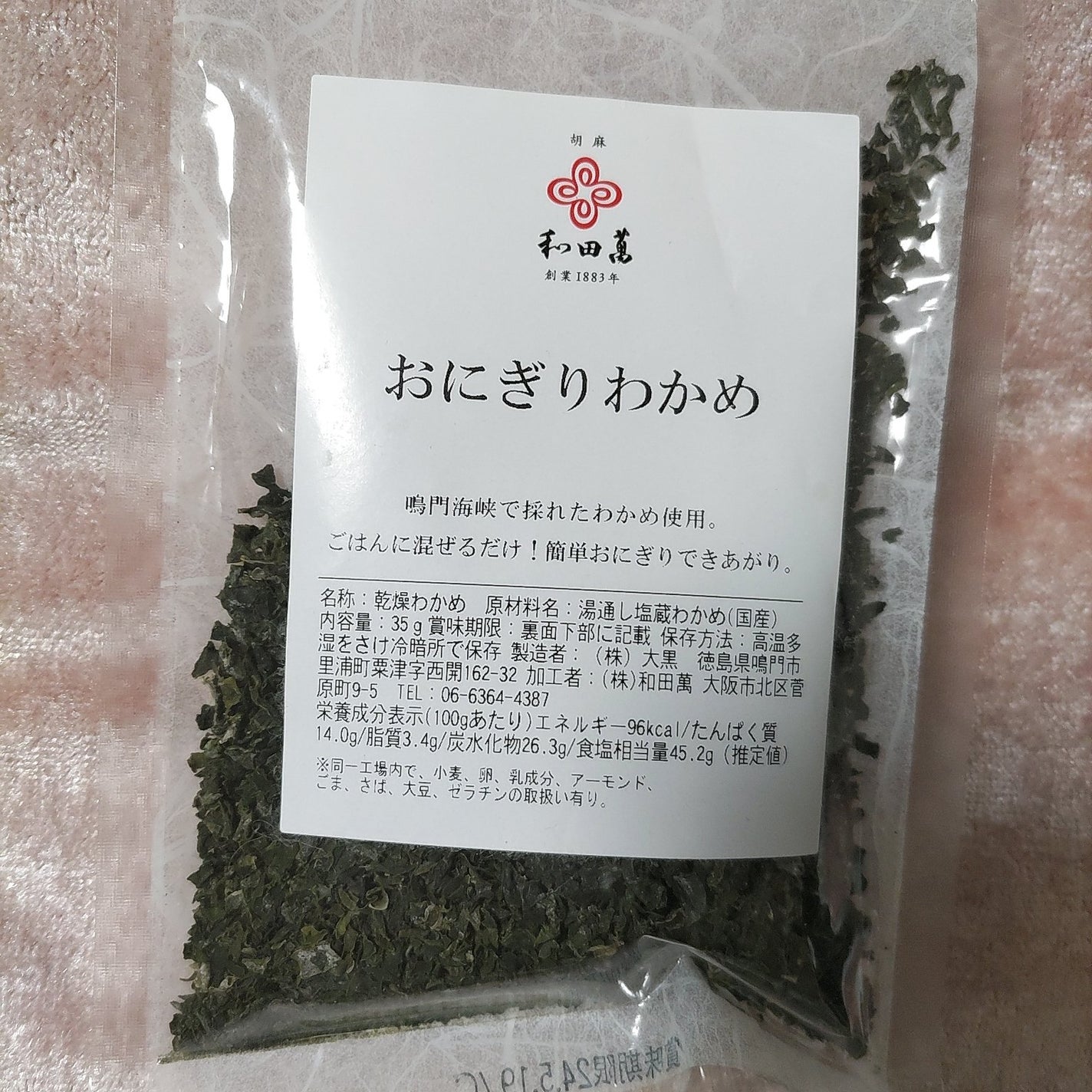 にゃんちゃんランドフォロバ100 on LIPS 「#無添加#おにぎりわかめ#添加物フリー#健康食品わかめご飯好き..」(1枚目)