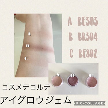 アイグロウ ジェム BR304/DECORTÉ/ジェル・クリームアイシャドウを使ったクチコミ（1枚目）