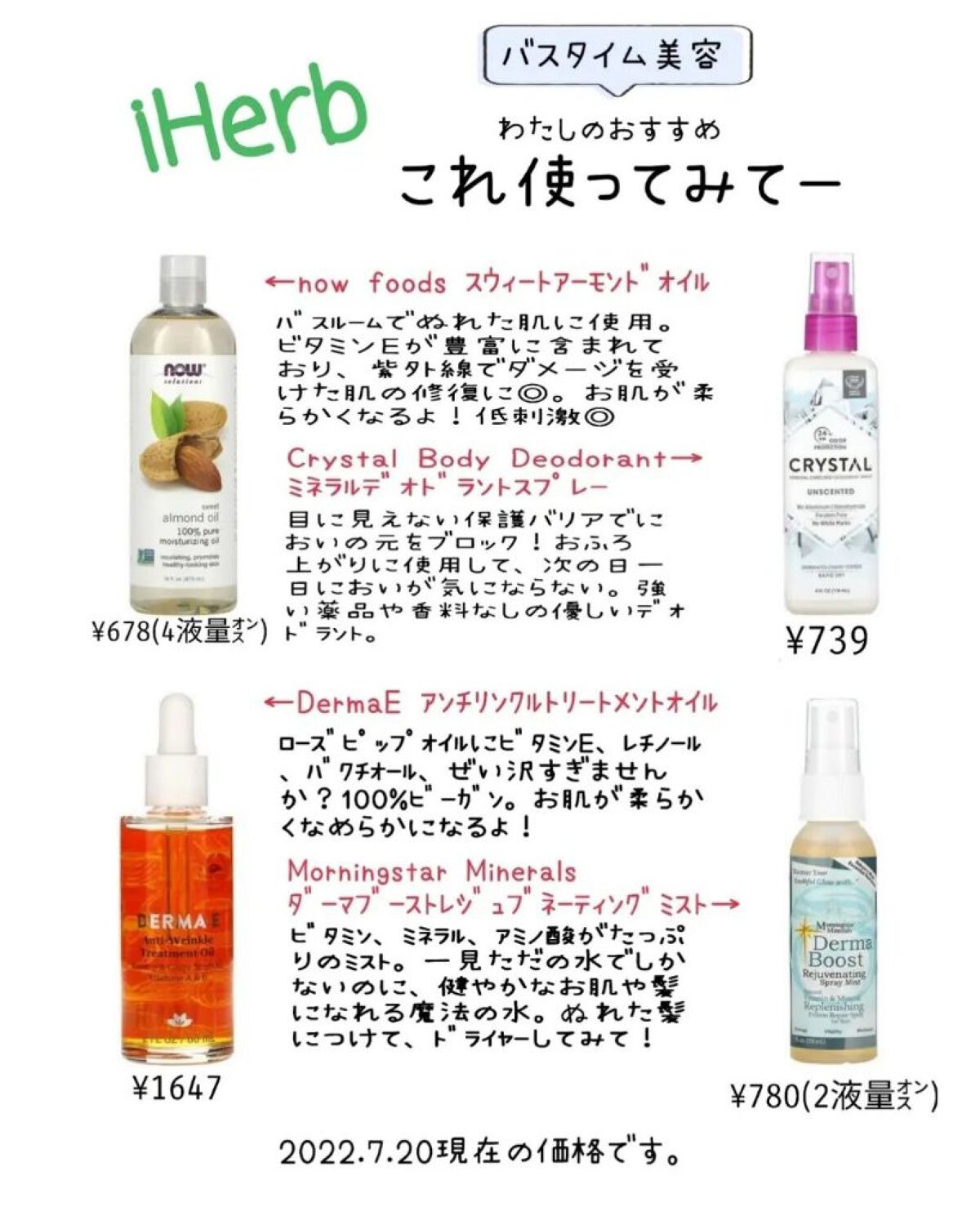 ダーマブースト リジュベネーティング　スプレイミスト/Morningstar Minerals/ブースター・導入液を使ったクチコミ（1枚目）