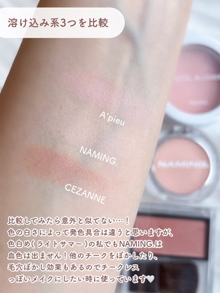 アピュー パステルブラッシャー/A’pieu/パウダーチークを使ったクチコミ(9枚目)