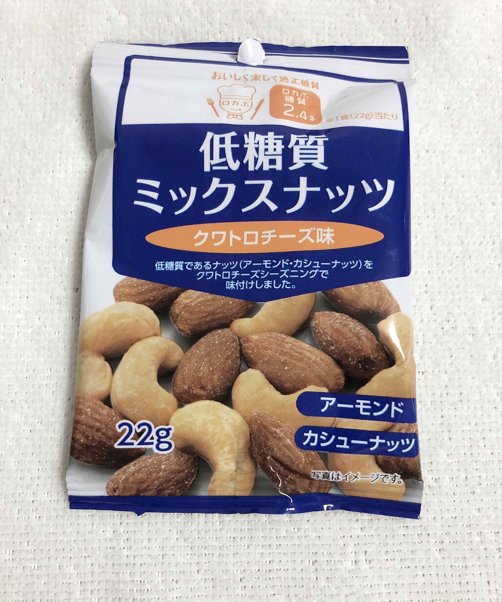 はる❅*° on LIPS 「こんばんは'٩꒰。•◡•。꒱۶'♡今回は最近のお気に入りおやつ..」(3枚目)