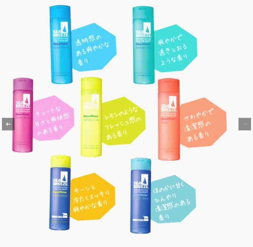 デオ&ウォーター アイスタイプ I (フローズンミント)/シーブリーズ/デオドラント・制汗剤を使ったクチコミ(1枚目)