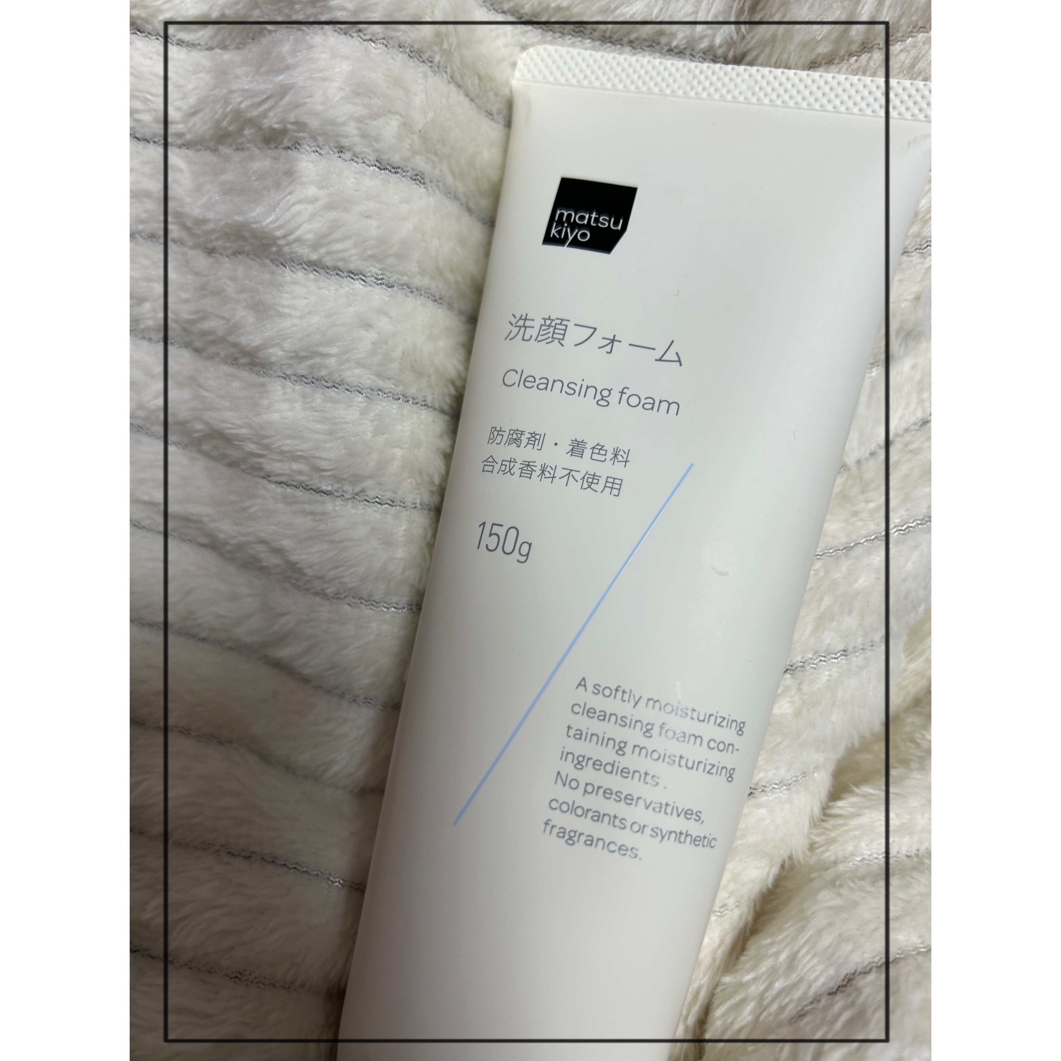 matsukiyo 洗顔フォーム/matsukiyo/洗顔フォームを使ったクチコミ（1枚目）