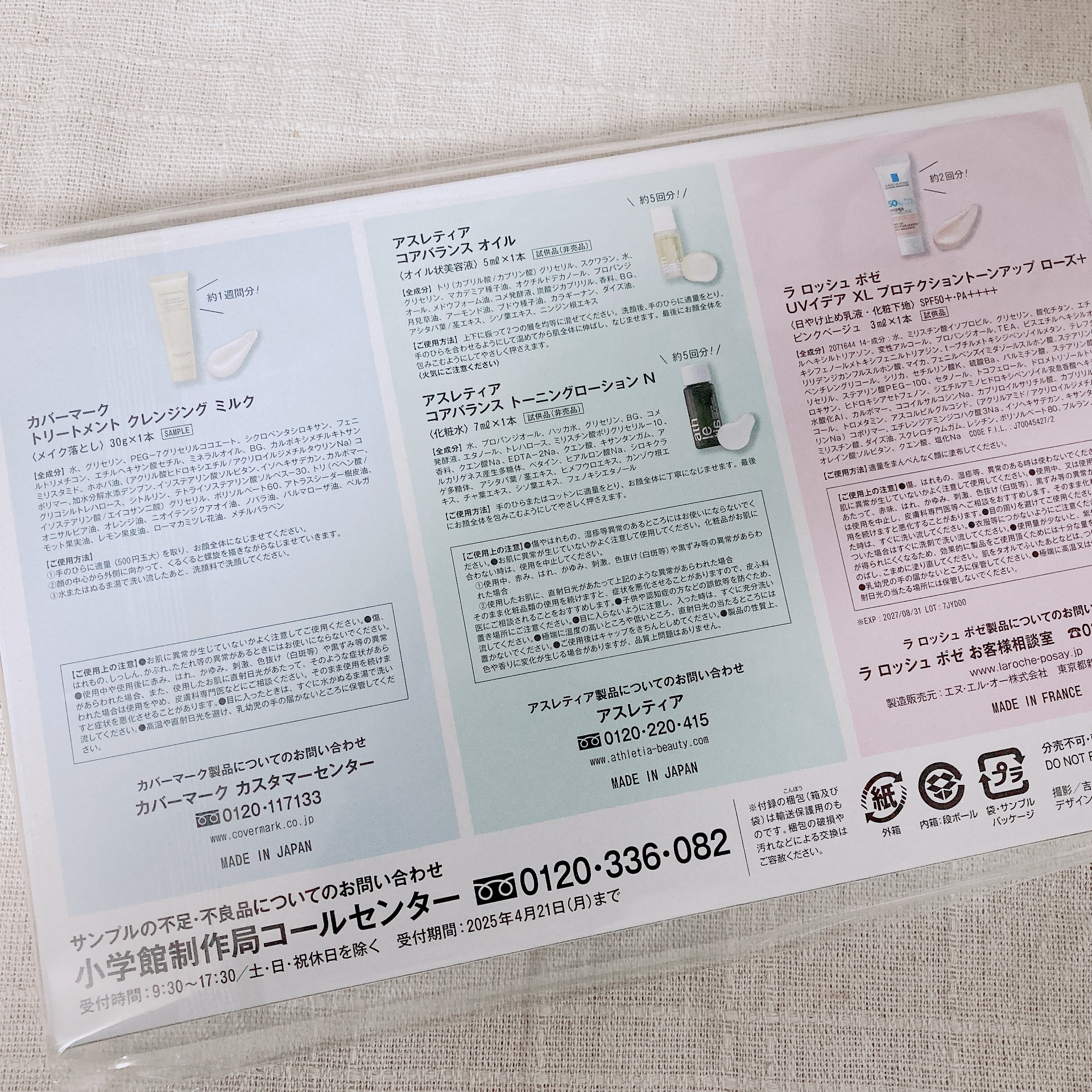 コアバランスオイル/athletia/フェイスオイルを使ったクチコミ（2枚目）