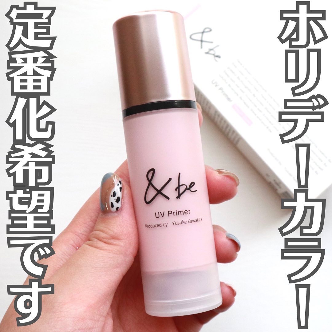 &be UVプライマー/＆be/化粧下地を使ったクチコミ（1枚目）