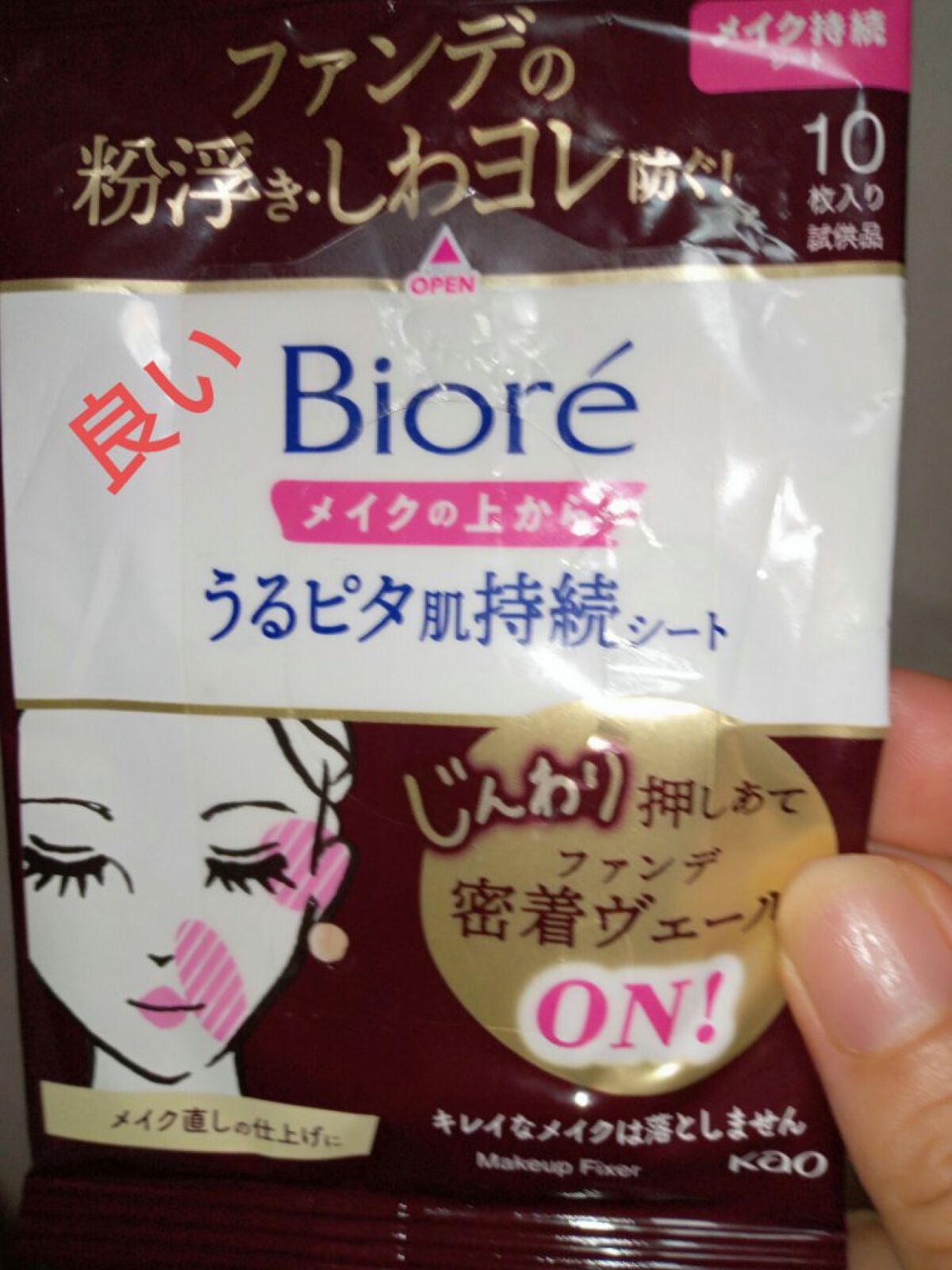 ビオレメイクの上からうるピタ肌持続シート/ビオレ/フェイスシートを使ったクチコミ(1枚目)