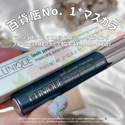 ラッシュ パワー ハイ ファイ フル ボリューム マスカラ/CLINIQUE/マスカラを使ったクチコミ(4枚目)