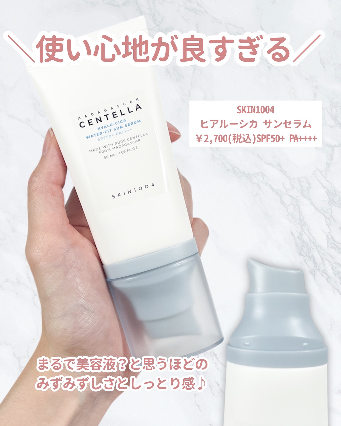 ヒアルーシカ ウォーターフィット サンセラム/SKIN1004/日焼け止めローションを使ったクチコミ（2枚目）