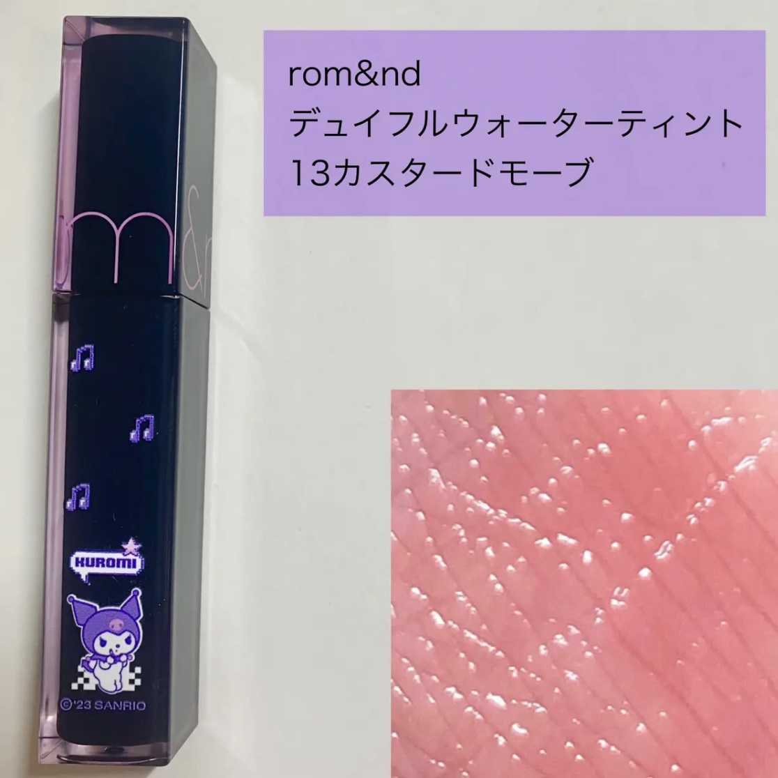 デュイフルウォーターティント/rom&nd/リップティントを使ったクチコミ（3枚目）