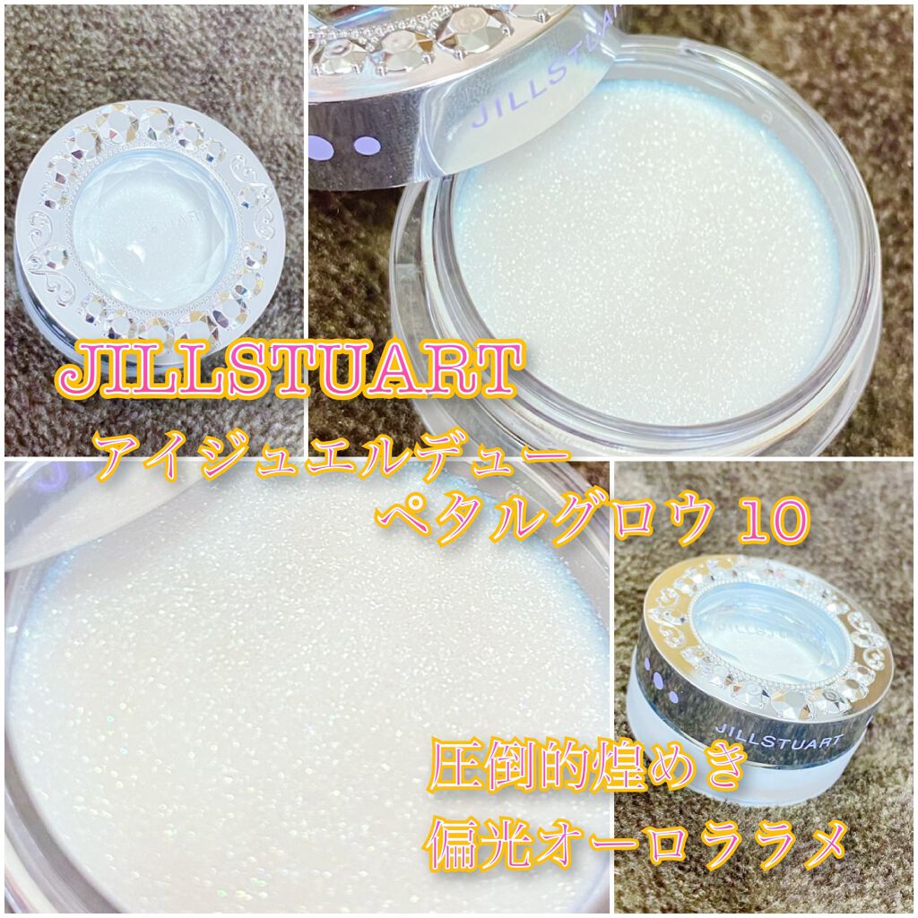 アイジュエルデュー 10 fairy kiss/JILL STUART/ジェル・クリームアイシャドウを使ったクチコミ（2枚目）