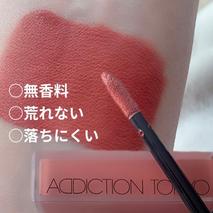 アディクション ザ マット リップ リキッド/ADDICTION/口紅を使ったクチコミ(2枚目)