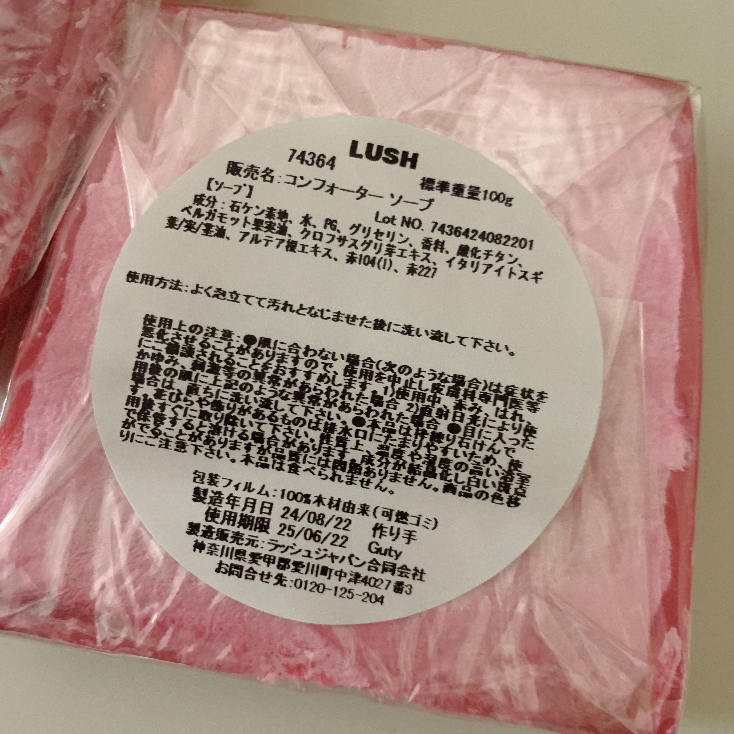 アイラッシュトリートメントセラム/BANILA CO/まつげ美容液を使ったクチコミ（2枚目）