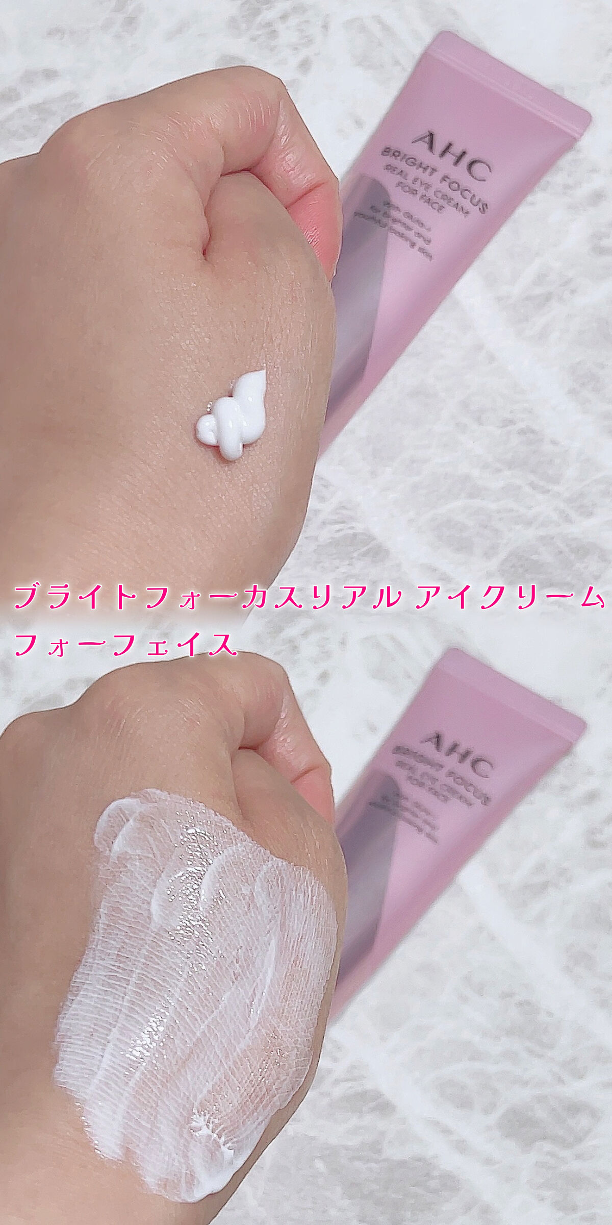 ブライト フォーカス リアル アイクリーム フォーフェイス/AHC/アイケア・アイクリームを使ったクチコミ（3枚目）