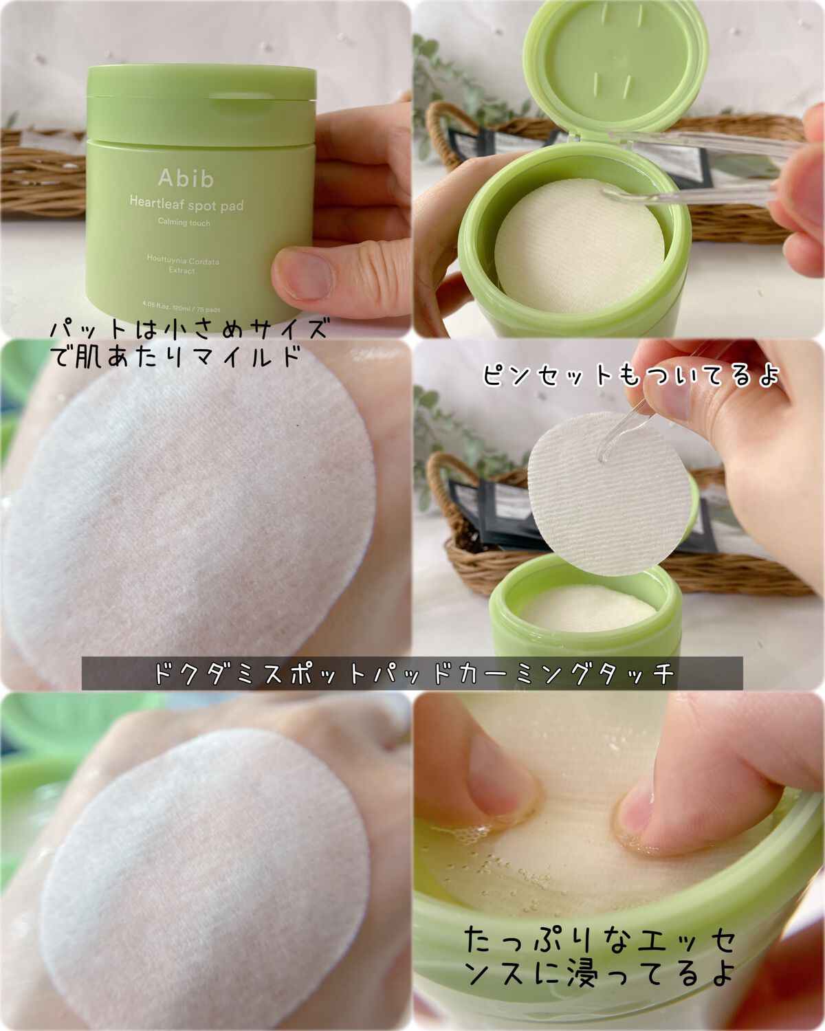 弱酸性pHシートマスク ドクダミフィット/Abib /シートマスク・パックを使ったクチコミ（3枚目）