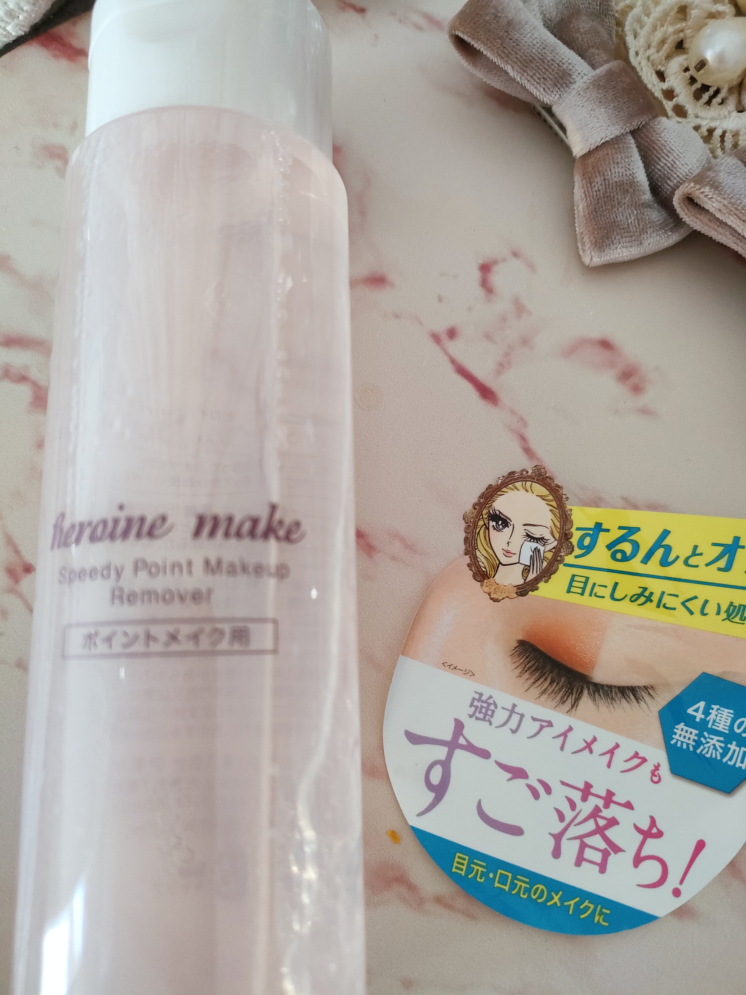 ヒロインメイクＳＰ スピーディーマスカラリムーバー/ヒロインメイク/ポイントメイクリムーバーを使ったクチコミ（2枚目）