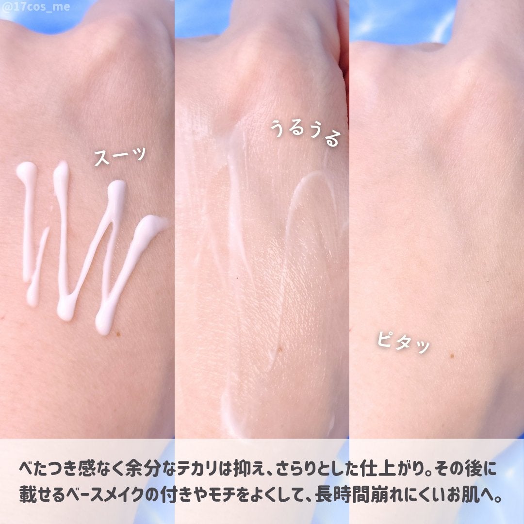 ハイドレートバニッシュアートプライマー/TFIT/化粧下地を使ったクチコミ(3枚目)