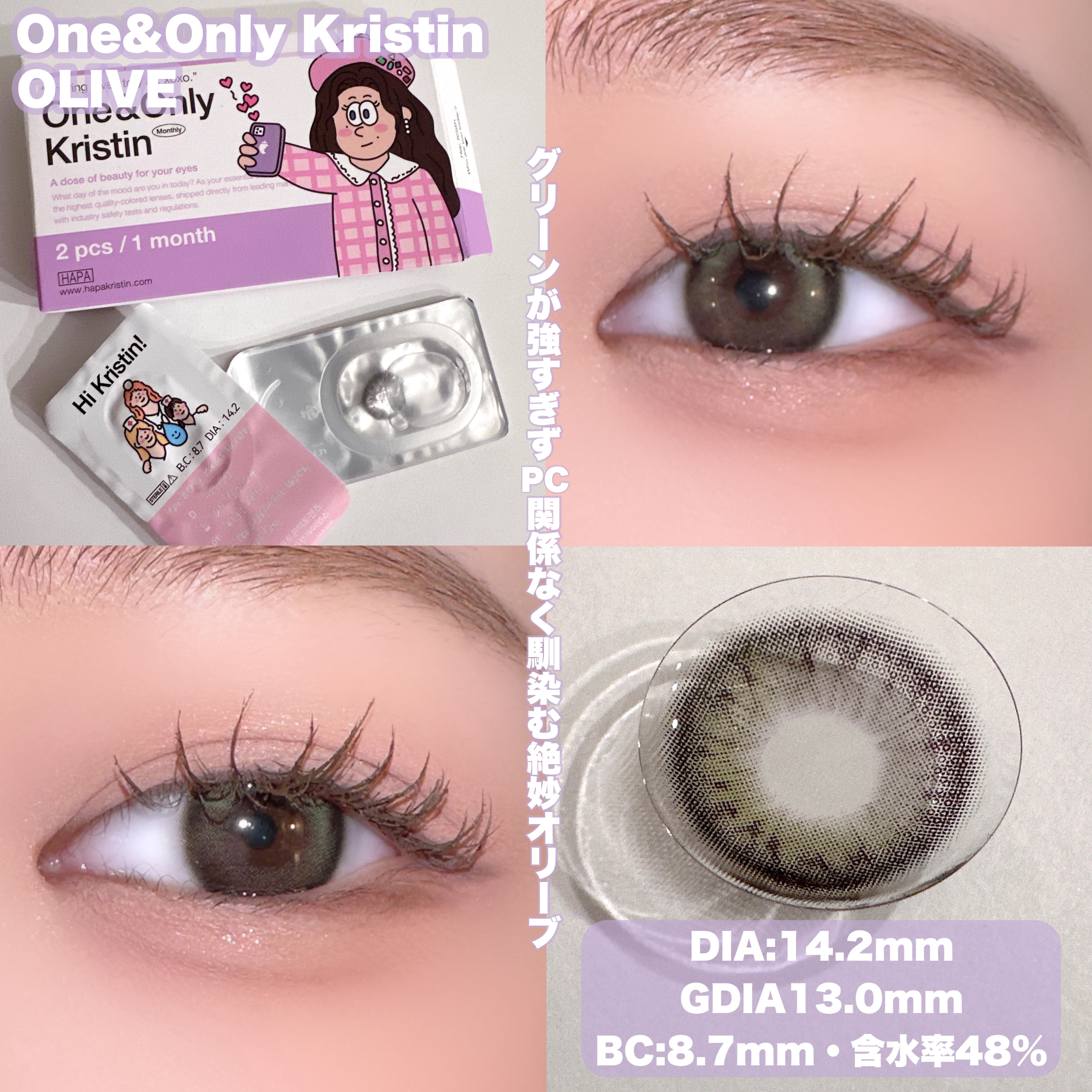 One & Only Kristin/Hapa kristin/カラーコンタクトレンズを使ったクチコミ（3枚目）