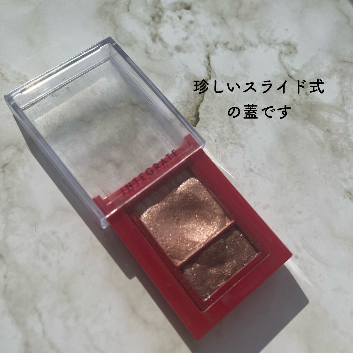 ワイドルックアイズ/インテグレート/アイシャドウパレットを使ったクチコミ(3枚目)