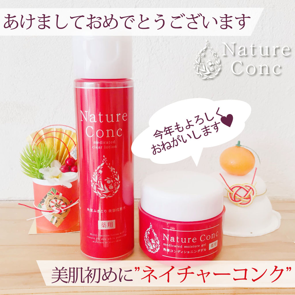 ネイチャーコンク 薬用クリアローション/ネイチャーコンク/拭き取り化粧水を使ったクチコミ（1枚目）