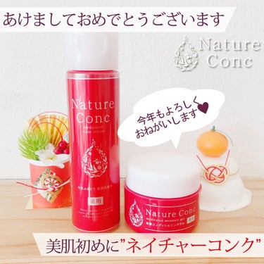 ネイチャーコンク　薬用　モイスチャーゲル/ネイチャーコンク/オールインワン化粧品を使ったクチコミ（1枚目）