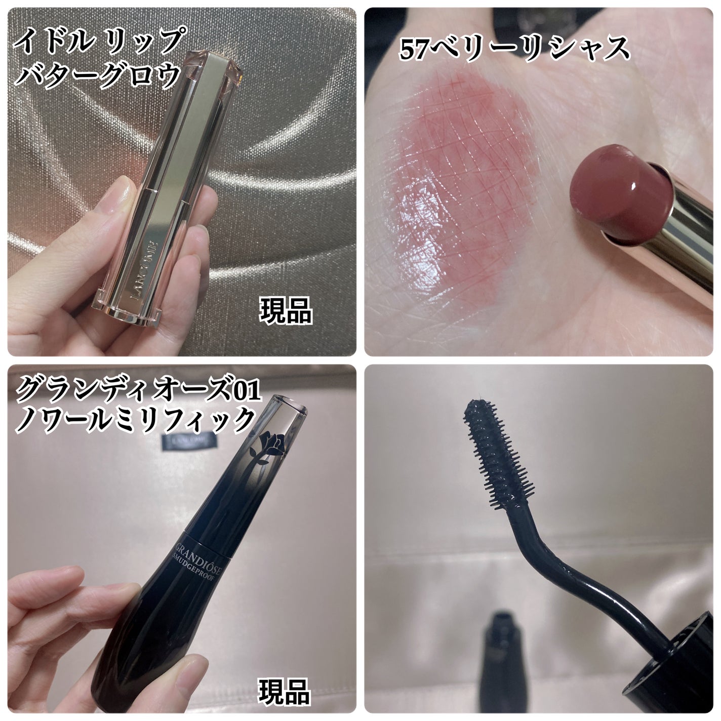 ビューティー ボックス 2024/LANCOME/その他キットセットを使ったクチコミ(5枚目)