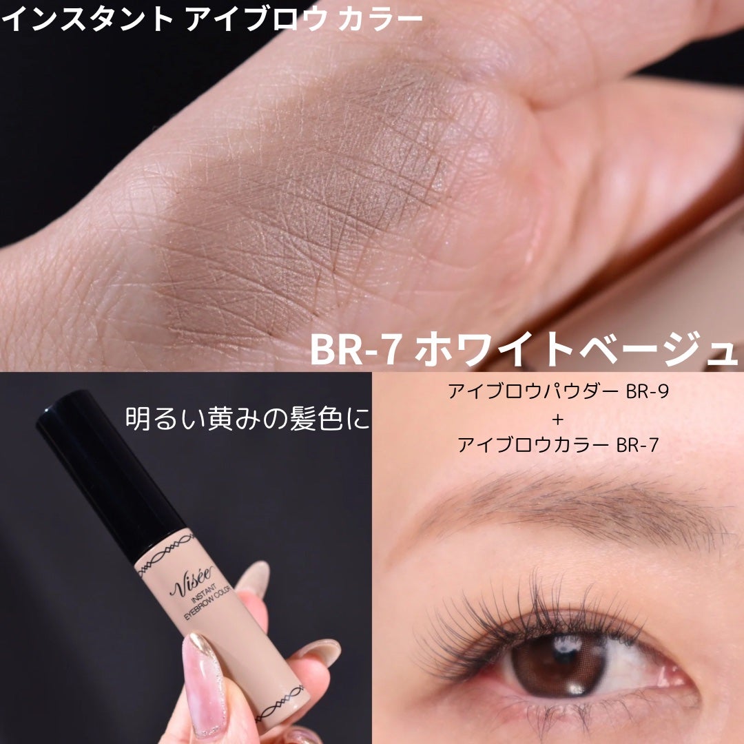 ヴィセ リシェ アイブロウパウダー/Visée/パウダーアイブロウを使ったクチコミ(7枚目)