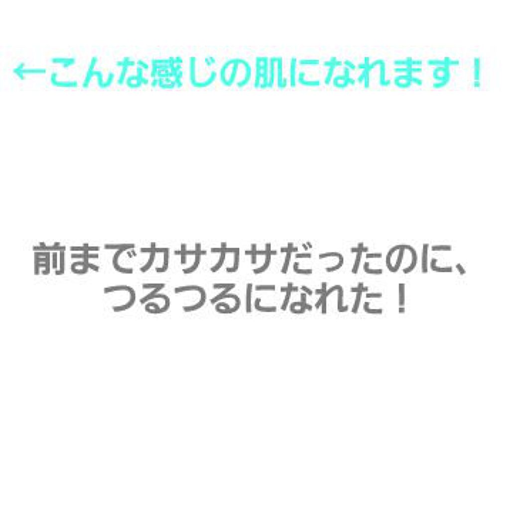 ハトムギ化粧水(ナチュリエ スキンコンディショナー R )/ナチュリエ/化粧水を使ったクチコミ（3枚目）