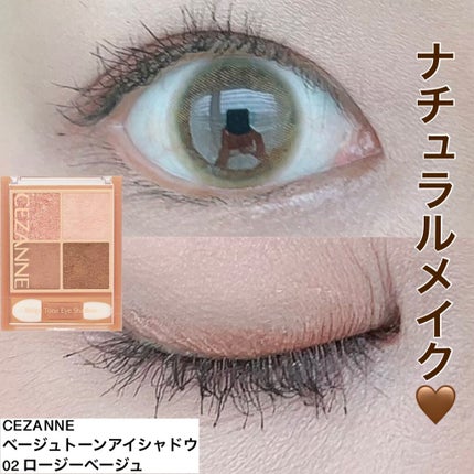 ベージュトーンアイシャドウ/CEZANNE/アイシャドウパレットを使ったクチコミ(1枚目)