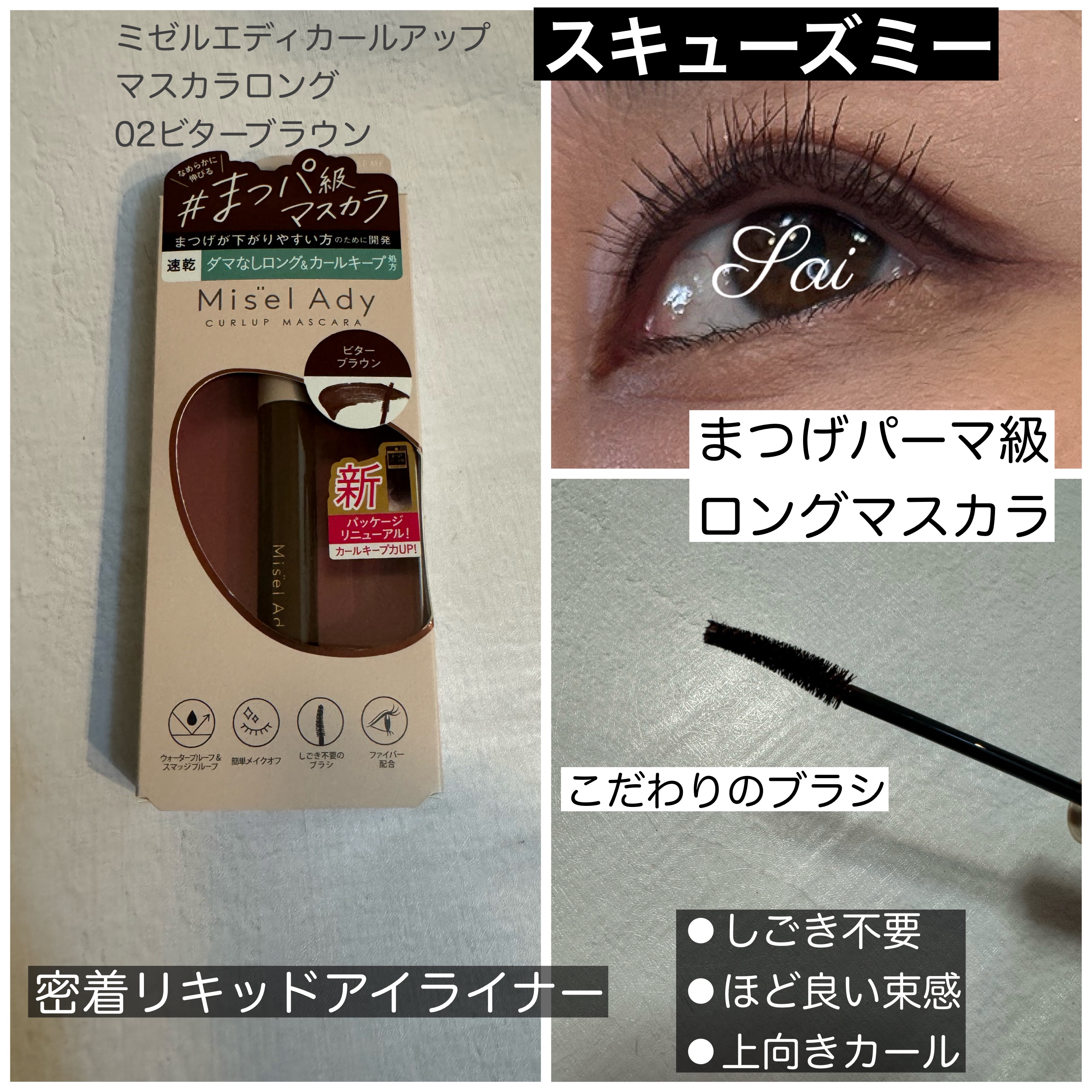 ビルダブロウ/MAYBELLINE NEW YORK/リキッドアイブロウを使ったクチコミ（2枚目）