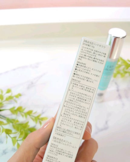 リッドキララ/北の快適工房/アイケア・アイクリームを使ったクチコミ(2枚目)