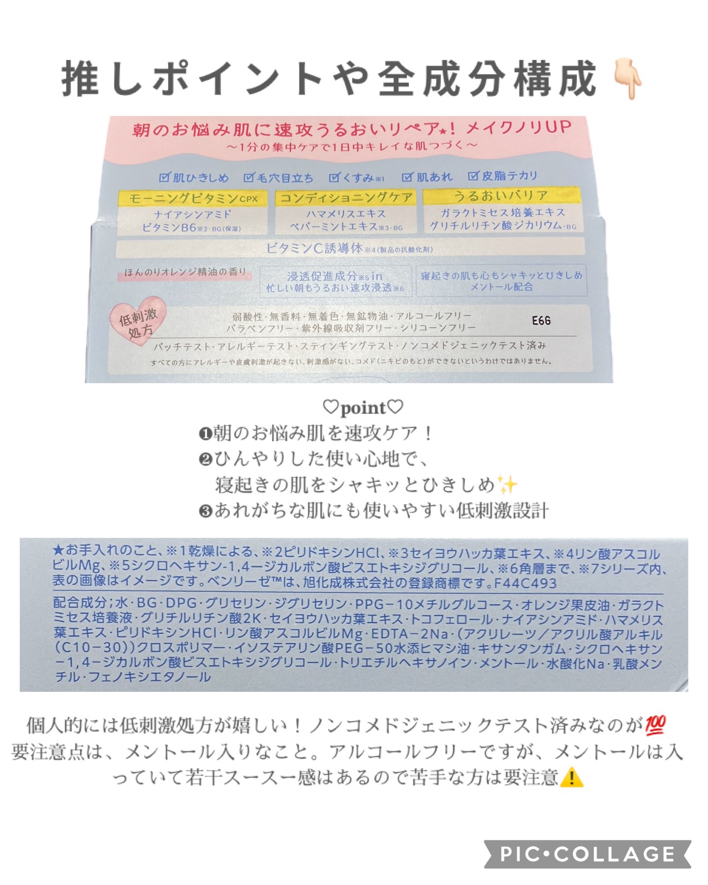 クリアターン ごめんね素肌 おめざめスイッチマスク/クリアターン/シートマスク・パックを使ったクチコミ（2枚目）