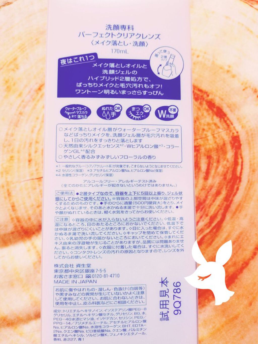 洗顔専科 パーフェクトクリアクレンズ/SENKA(専科)/クレンジングジェルを使ったクチコミ(3枚目)