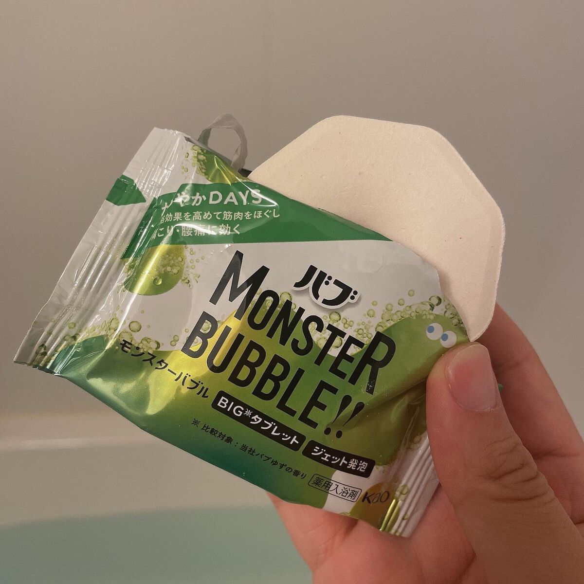  モンスターバブル かろやかDAYS /バブ/炭酸系入浴剤を使ったクチコミ（2枚目）
