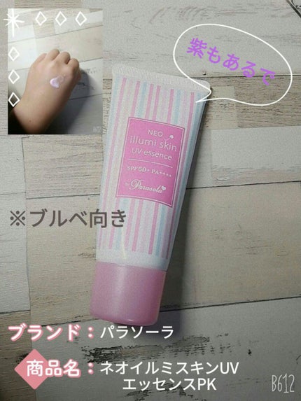 メンソレータム サンプレイクリアウォーター/メンソレータム/日焼け止めミルクを使ったクチコミ(4枚目)