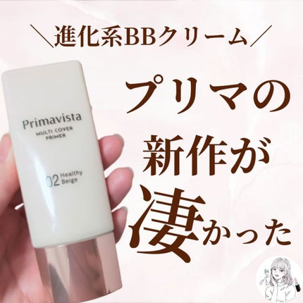 プリマヴィスタ ジャストワン フィニッシュ/プリマヴィスタ/BBクリームを使ったクチコミ(1枚目)