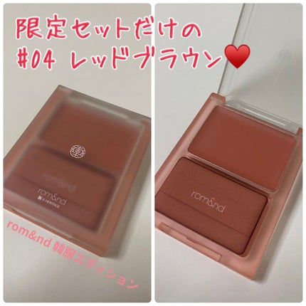 be original edition/rom&nd/メイクアップキットを使ったクチコミ(1枚目)