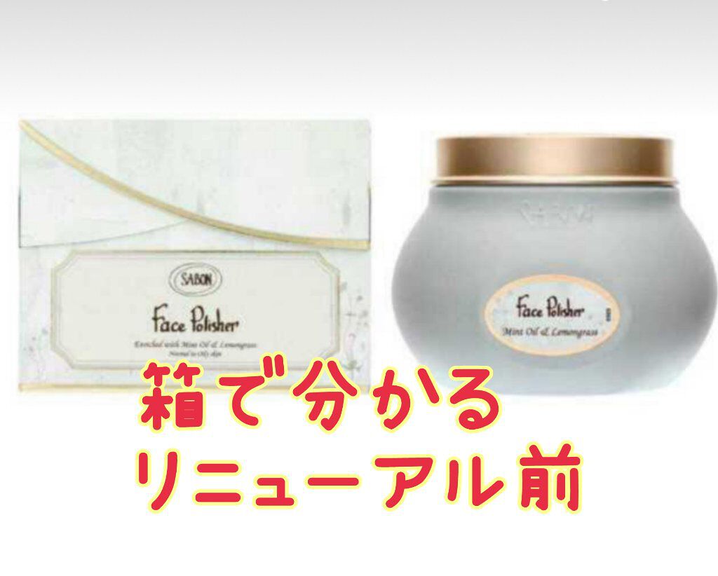 フェイスポリッシャー リフレッシング（ミント）/SABON/スクラブ・ゴマージュを使ったクチコミ（1枚目）