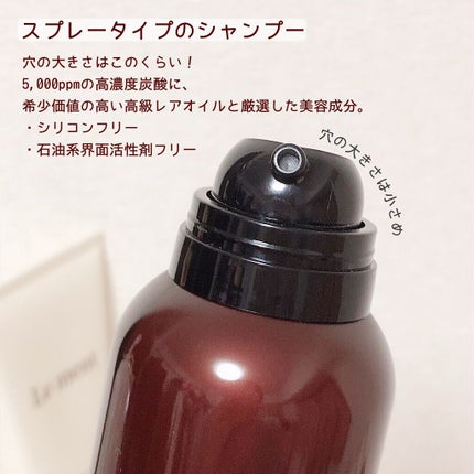 ルメント スパークリングオイル クレンジング&シャンプー/Le ment/市販シャンプーを使ったクチコミ(2枚目)