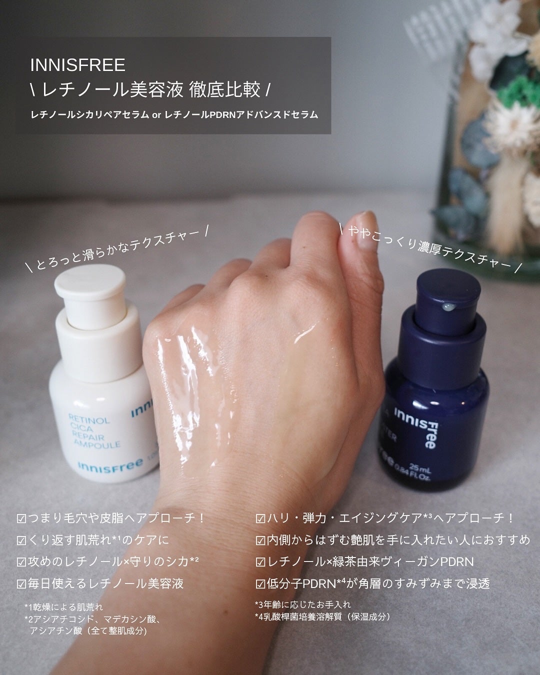 レチノール シカ リペア セラム/innisfree/美容液を使ったクチコミ(5枚目)