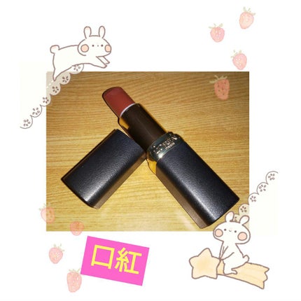 カラーリッシュモイストマットN/ロレアル パリ/口紅を使ったクチコミ(1枚目)