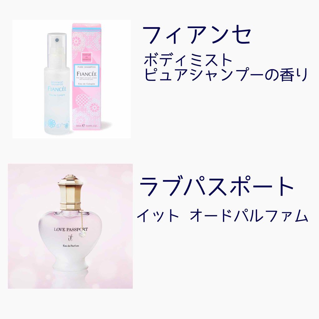 ラブ パスポート イット オードパルファム/ラブパスポート/香水(レディース)を使ったクチコミ（2枚目）