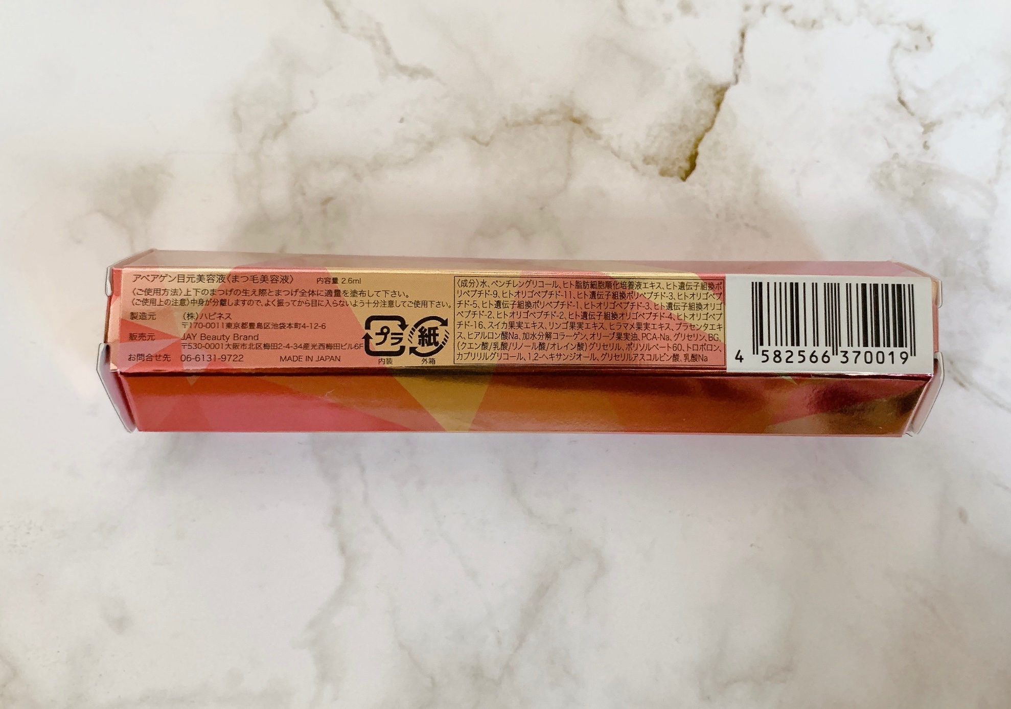 アイラッシュセラム まつげ美容液/ABEAGEN/まつげ美容液を使ったクチコミ（3枚目）