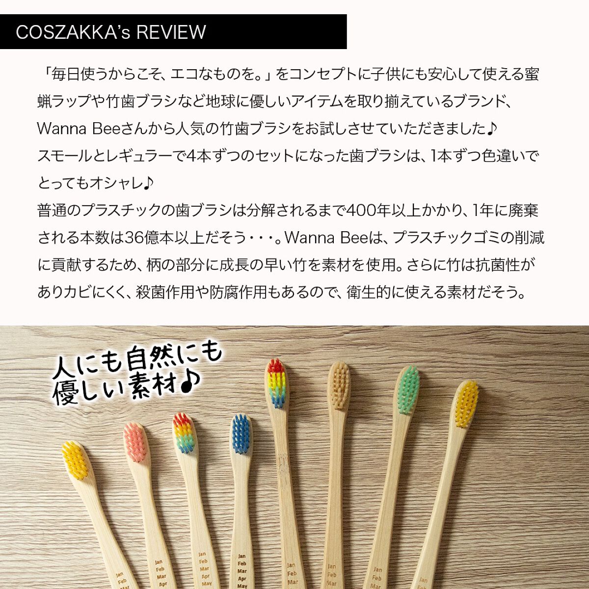 コスザッカ on LIPS 「\かわいくてエコなんて最高でしょ!プレゼントにも最適な竹歯ブラ..」(2枚目)